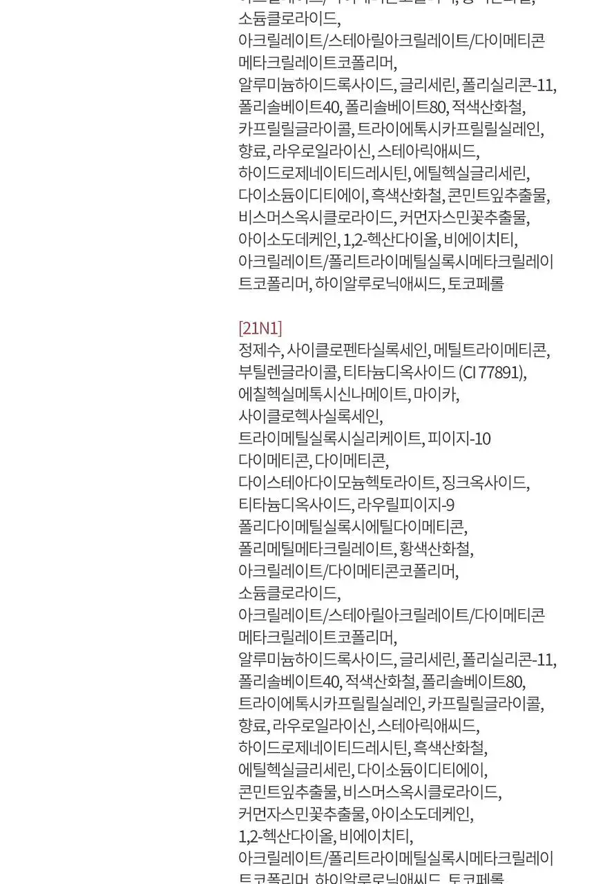 [프리미엄 1위] 헤라 블랙 쿠션 파운데이션 기획 (15g+15g) 상세페이지 30